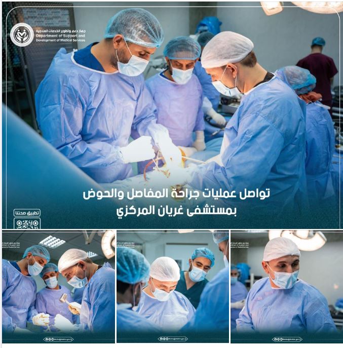 Continue to perform some surgical operations in hospitals in Libya as part of the localization of health care policy